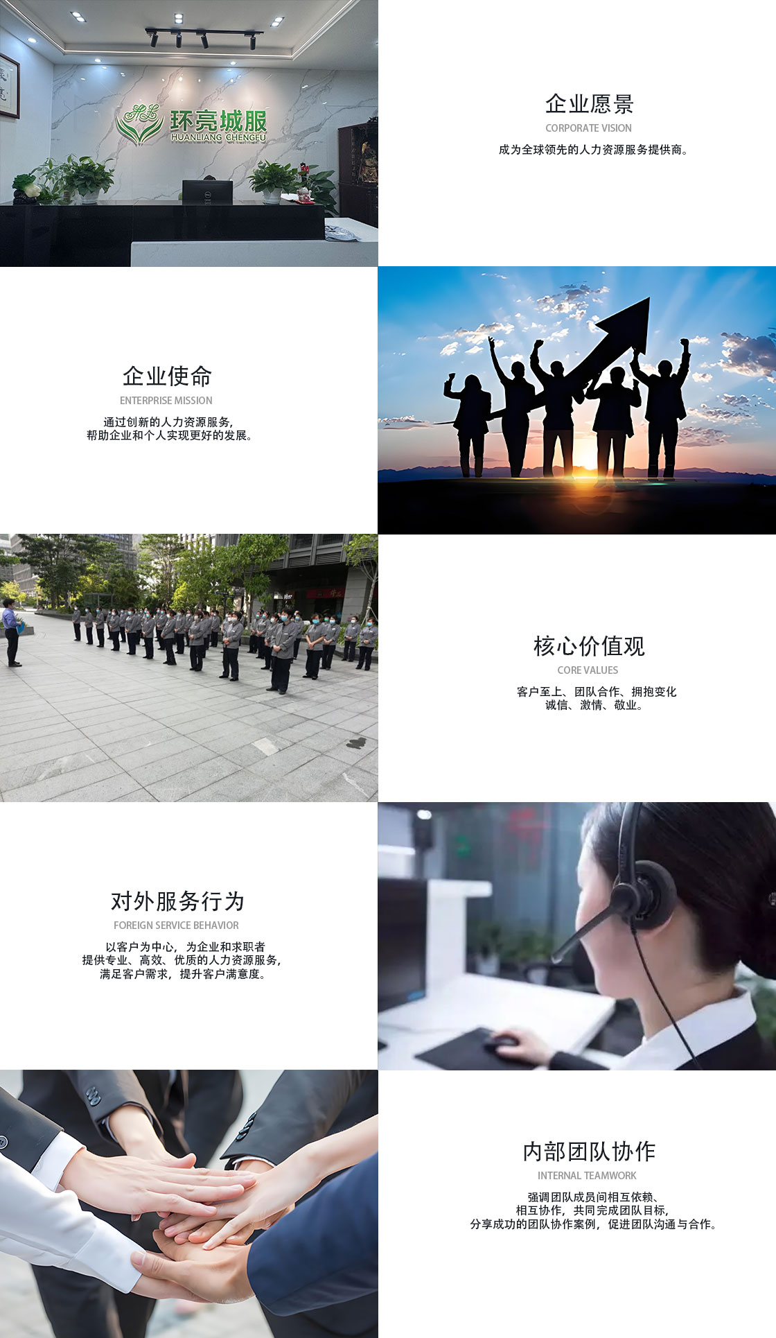 企業愿景.jpg